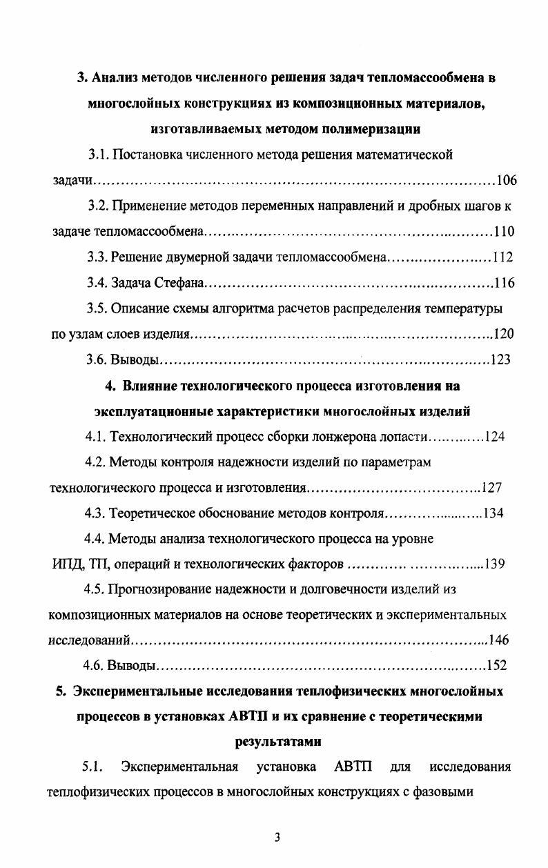 1.2. Физикохимические особенности процесса полимеризации