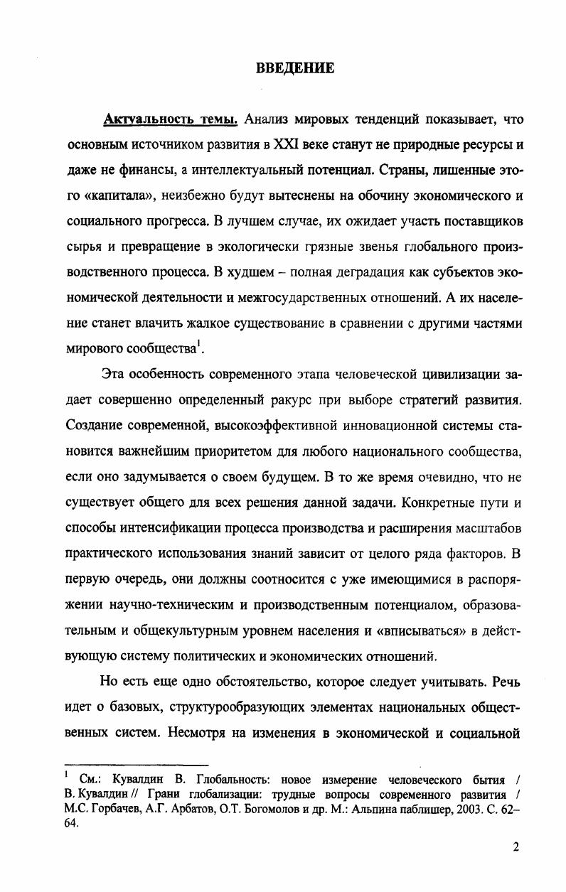 Глава II. ПОСЛЕВОЕННЫЕ ЗАДАЧИ И ВЫЗОВЫ 