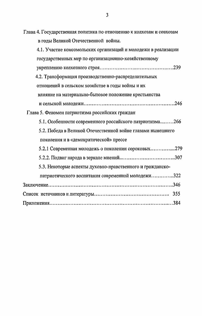 1.2. Перестройка организационной и массовополитической