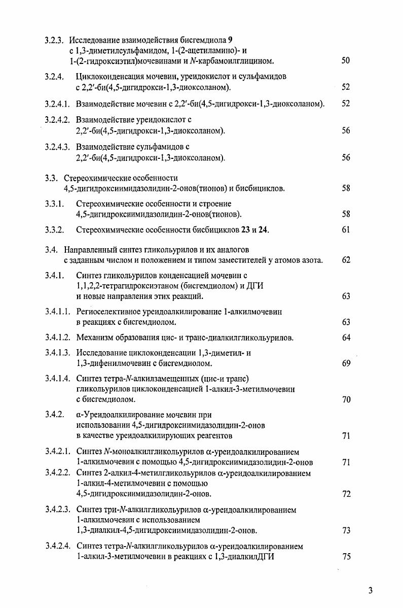 мажор Ь ИйМ, Я3РЬ, Я4МеН,С6НРга