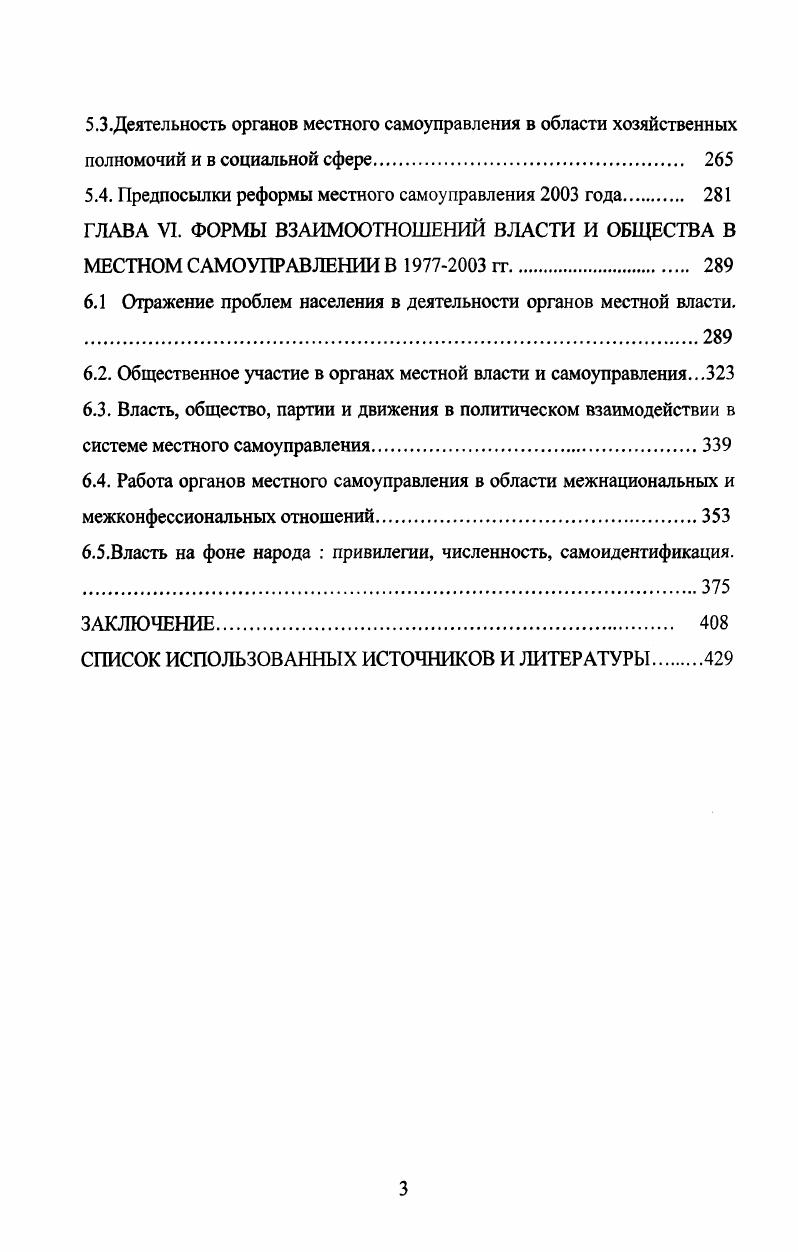 НАУЧНЫХ ИССЛЕДОВАНИЯХ. ИСТОРИОГРАФИЯ ПРОБЛЕМЫ 