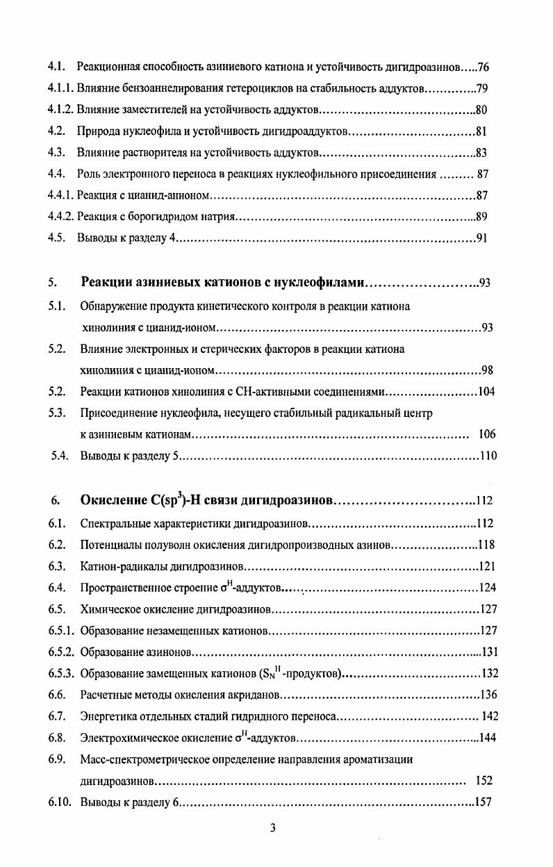 К пиридиниевым и хинолиниевым катионам.