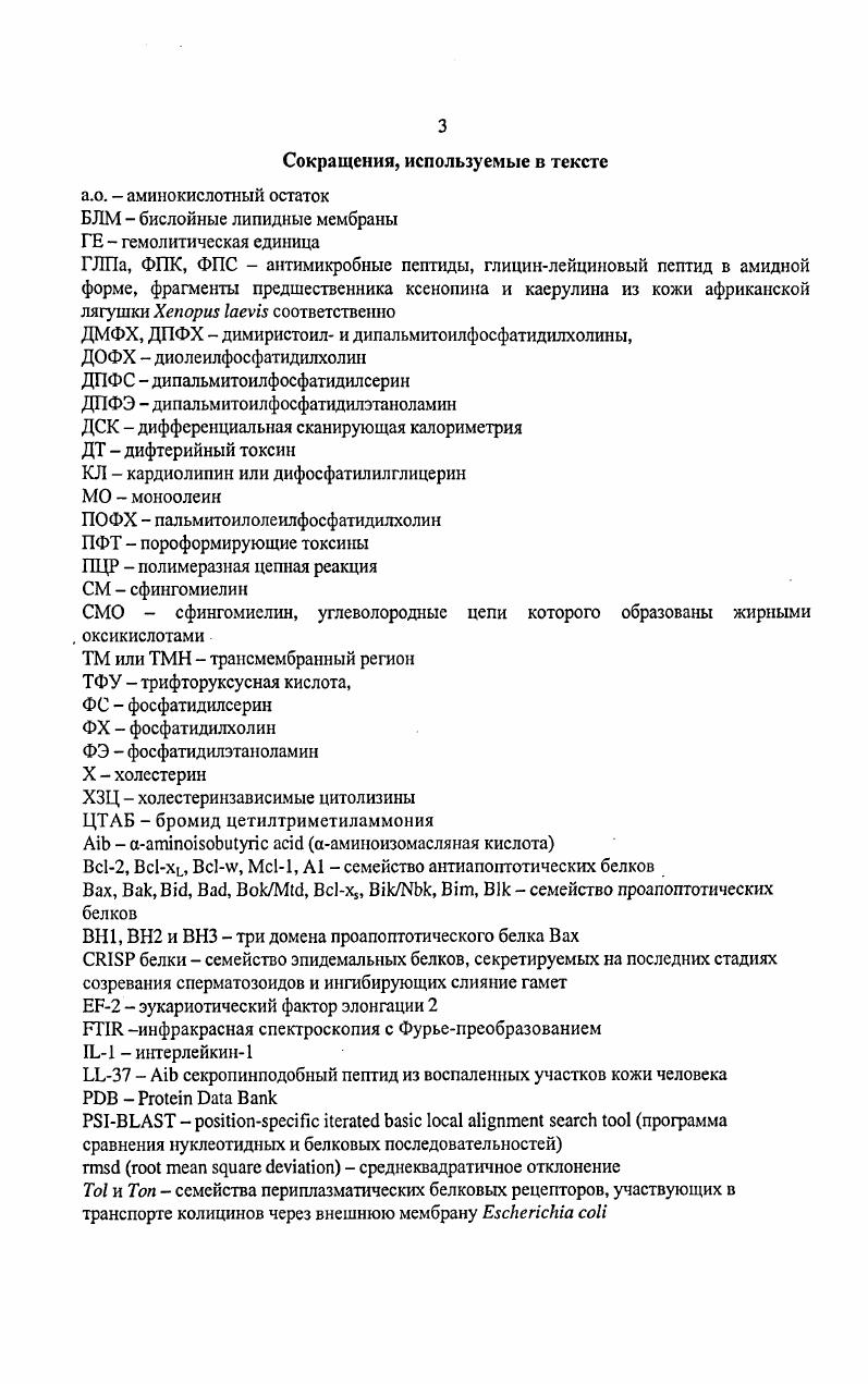 2.2. Классификация пороформирующих токсинов ПФТ