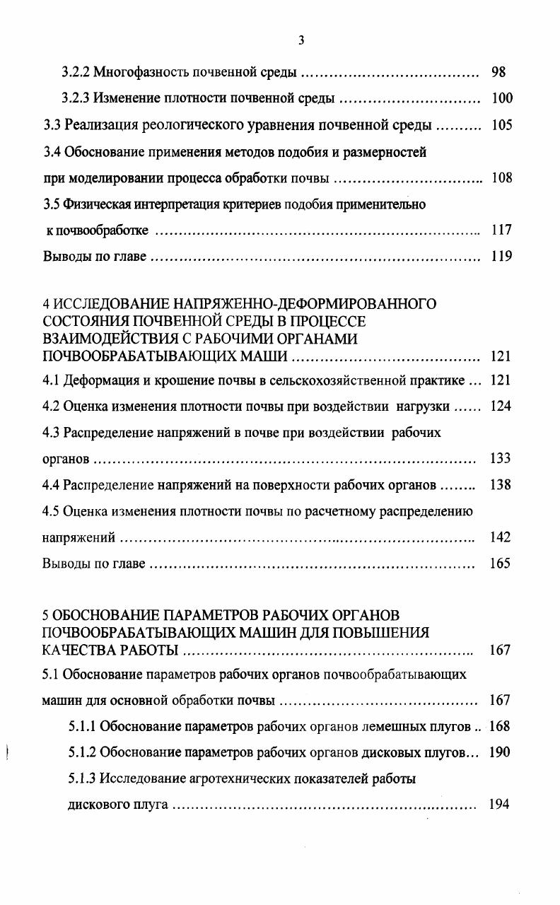 1.1. К современной концепции культуры речи. 