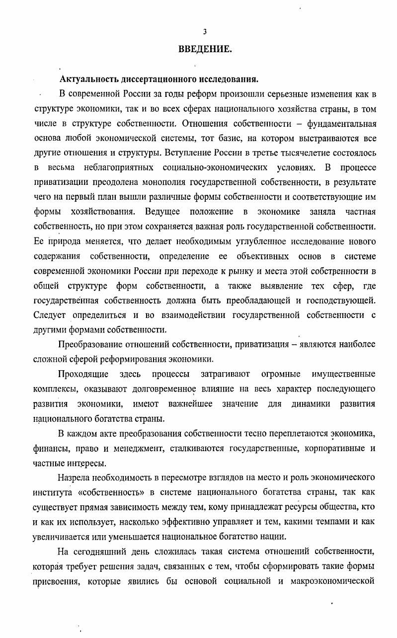 1.1. Генезис экономического института собственность.  