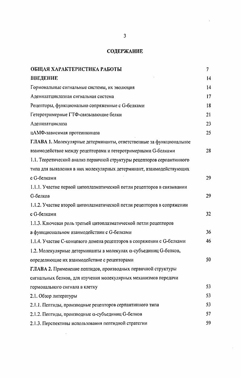 Аденилатциклазпая сигнальная система 