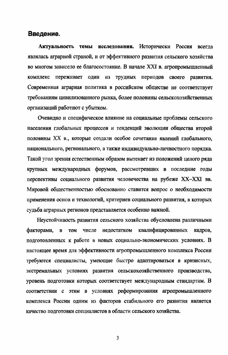 Алтайского края.