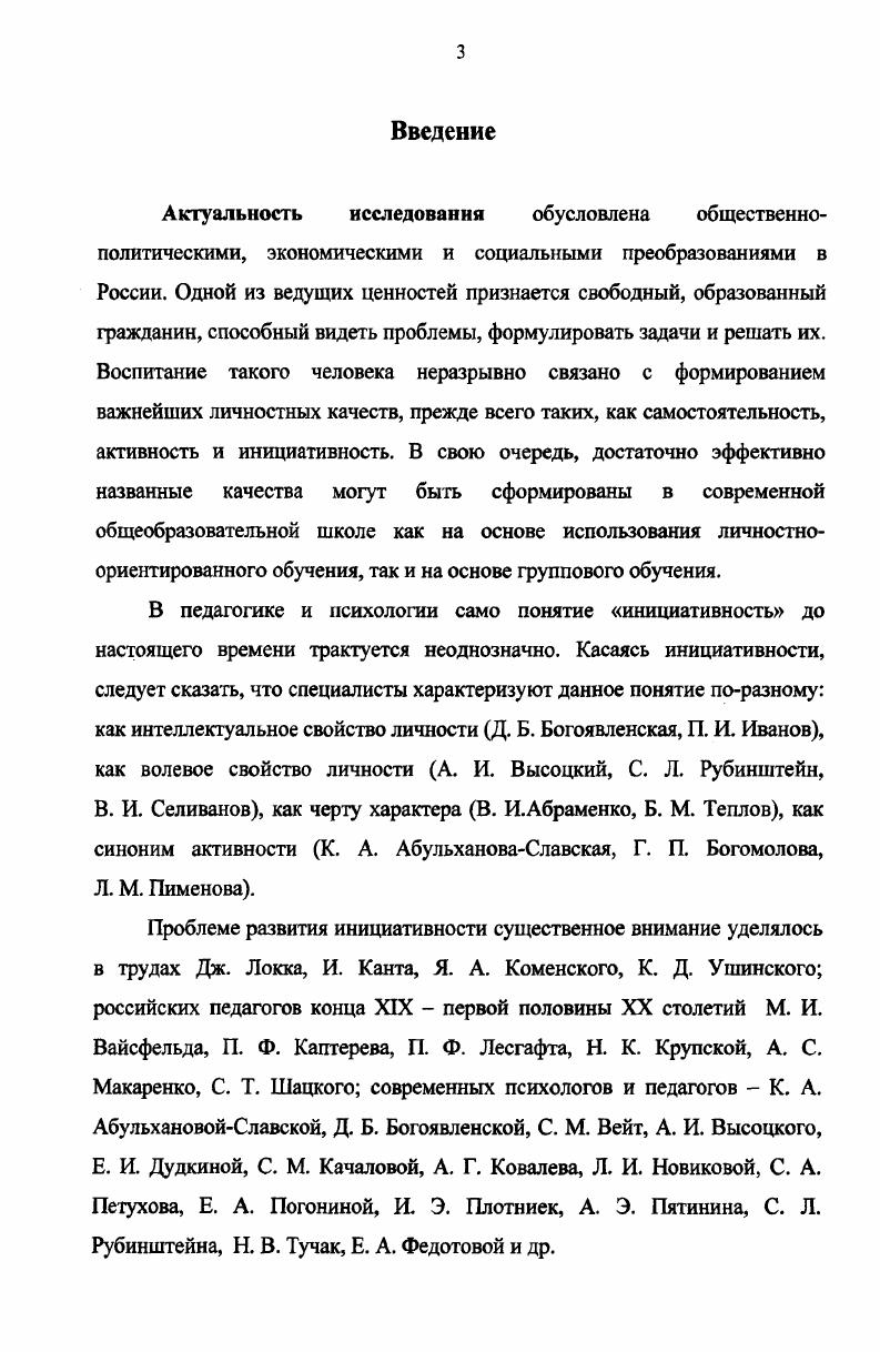 старшеклассников в процессе групповой работы.
