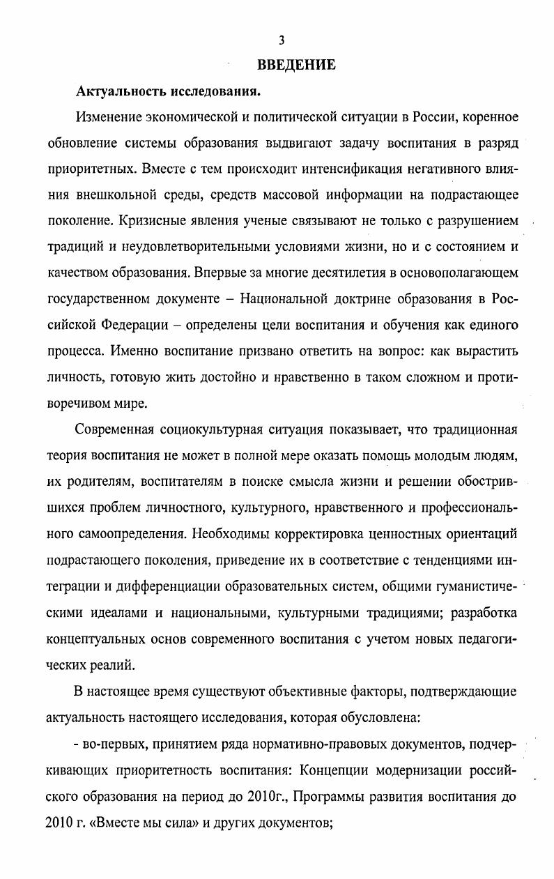 в инновационном общеобразовательном учреждении.