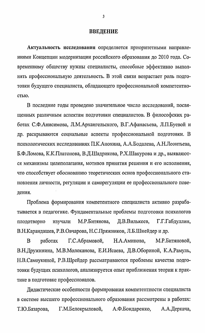 2.3. Результаты опытноэкспериментальной работы 