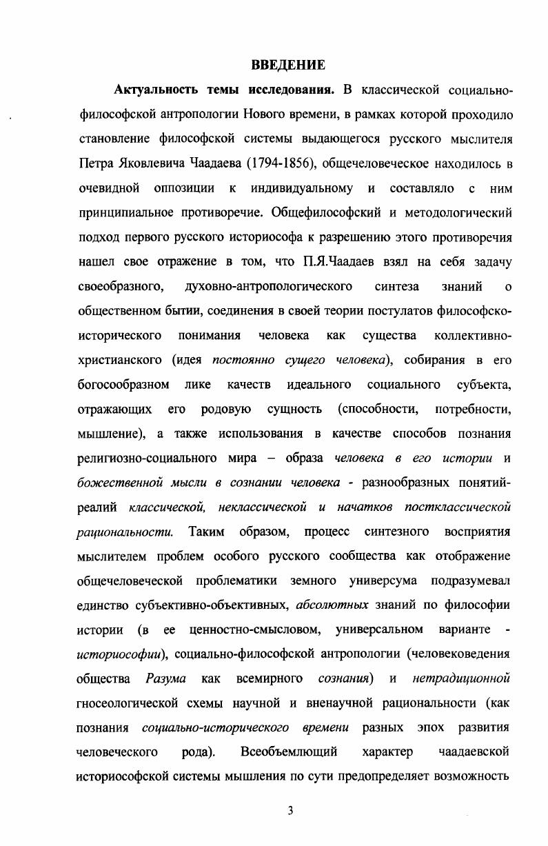 1.2. Классический, неклассический и постклассический уровни понимания
