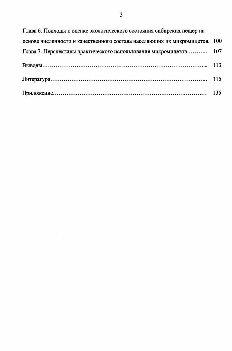 1.1. Происхождение и распространенность карстовых пещер 