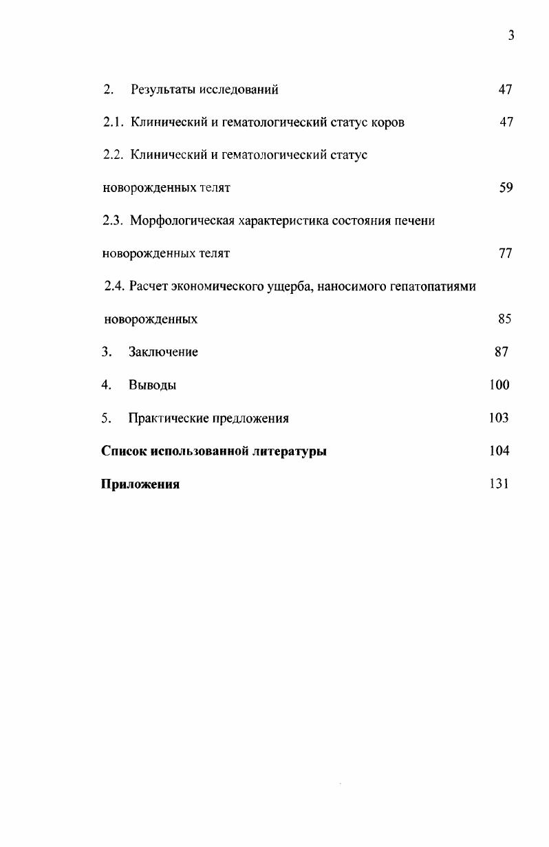 2. Печень и ее роль в обеспечении гомеостаза 