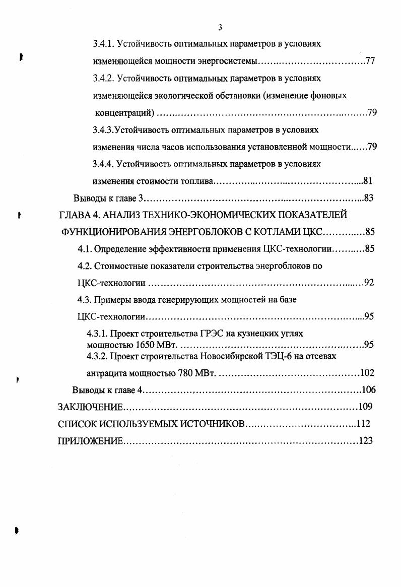 1.2. Конструктивнокомпоновочные схемы котлов с ЦКС.