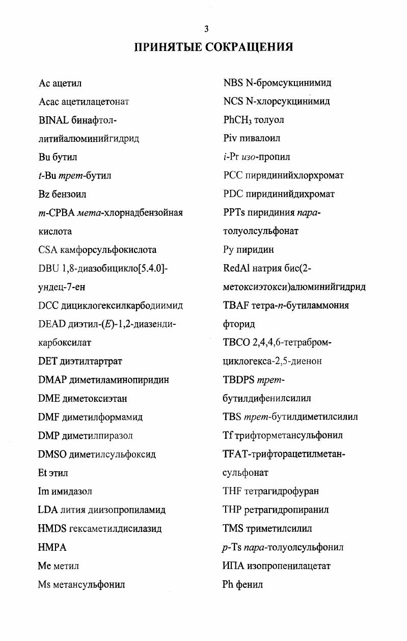 2.3. Цембраноиды морских беспозвоночных 