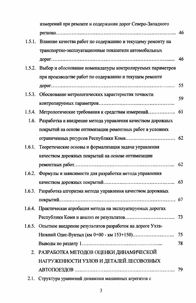 ОЦЕНКИ ТРАНСПОРТНОЭКСПЛУАТАЦИОННЫХ КАЧЕСТВ