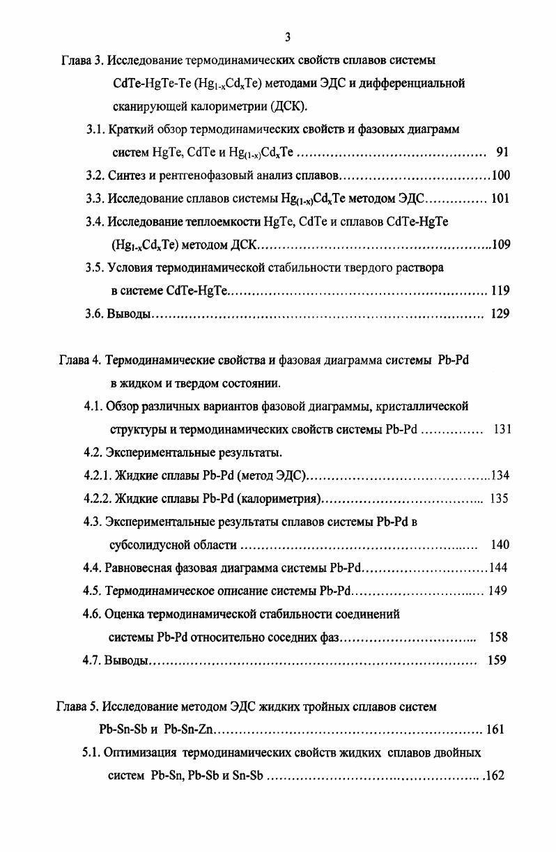 1.3 .Математическая обработка экспериментальных данных и