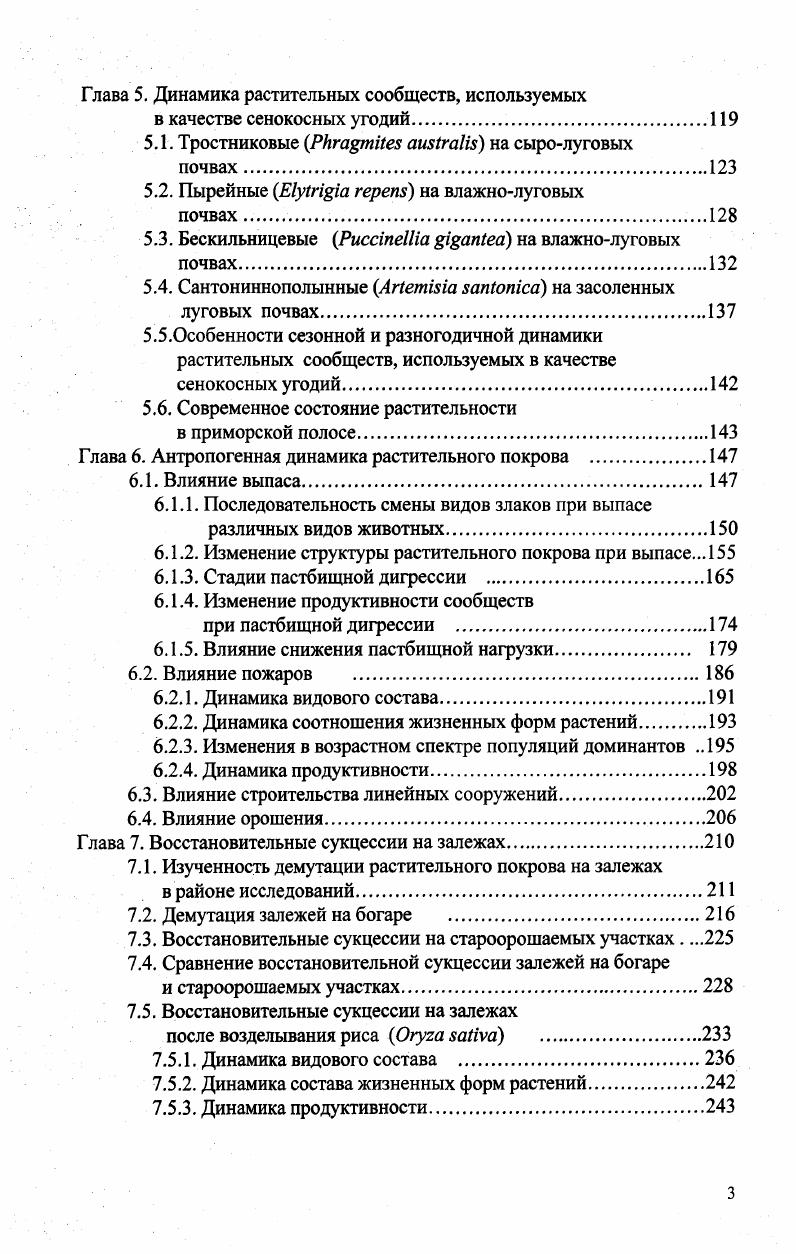 свойств суставного хряща человека в контроле и остеоартрозе 