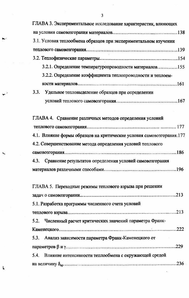 1.2. Решения нестационарной задачи.