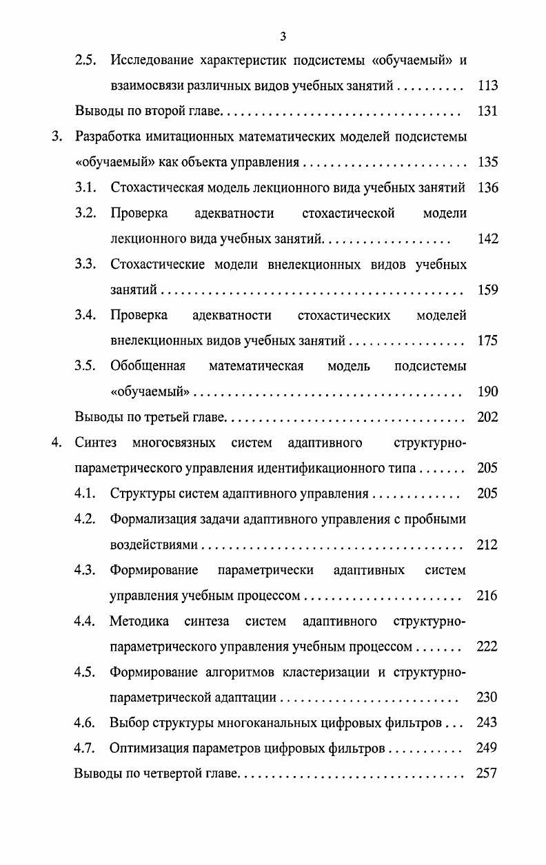 1.2. Поддержка профессиональной деятельности