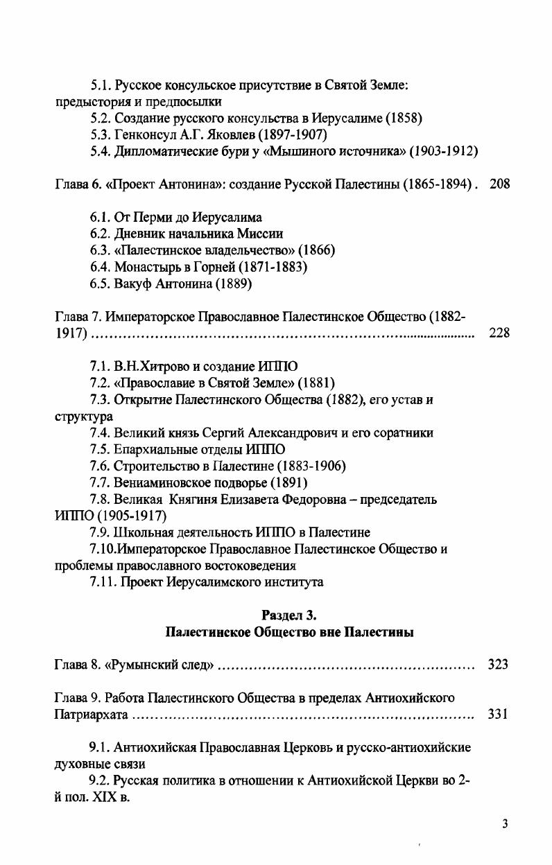 Г лава 1. Источники и историография вопроса.