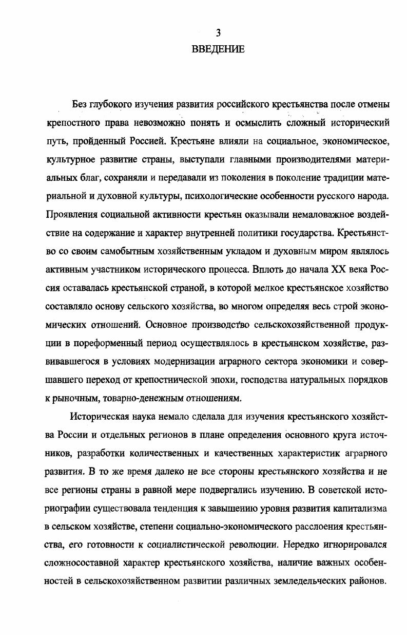  2. Землевладение и землепользование.
