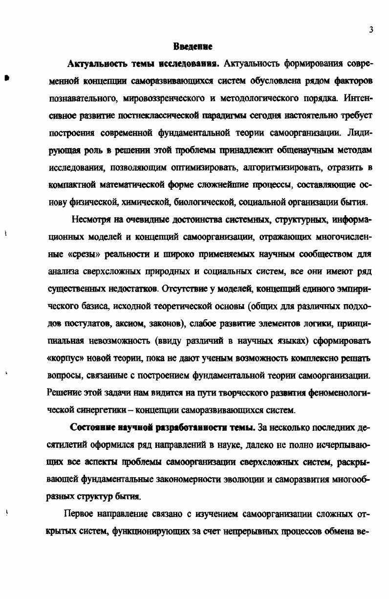 Контрольная работа по теме Анализ возможностей построения саморазвивающейся организации