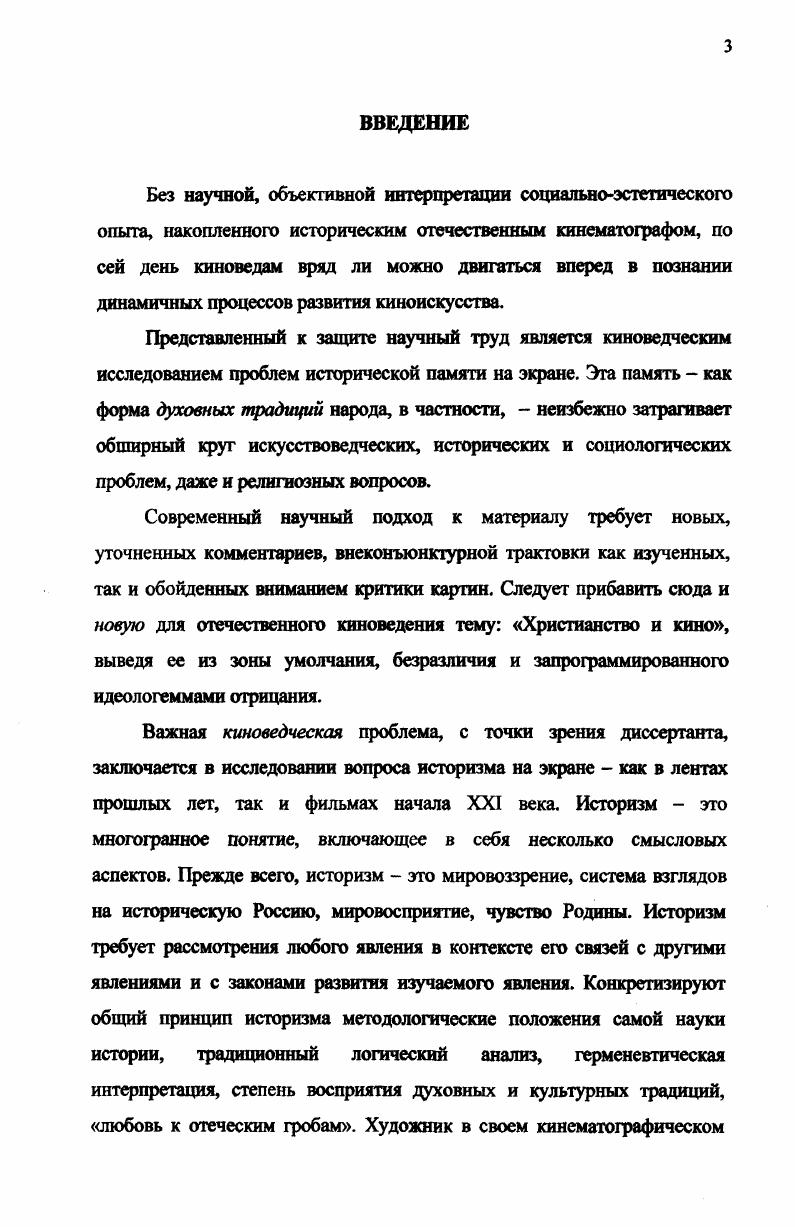 Исторический смысл религиознофилософского образа