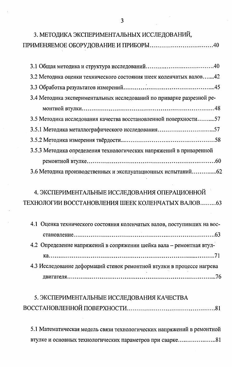 1.1 Технические требования к коленчатым валам