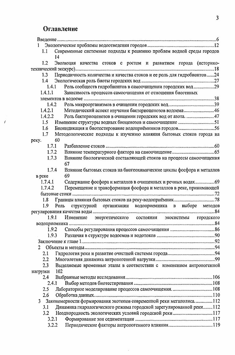 1.1. Основные характеристики управленческого решения 