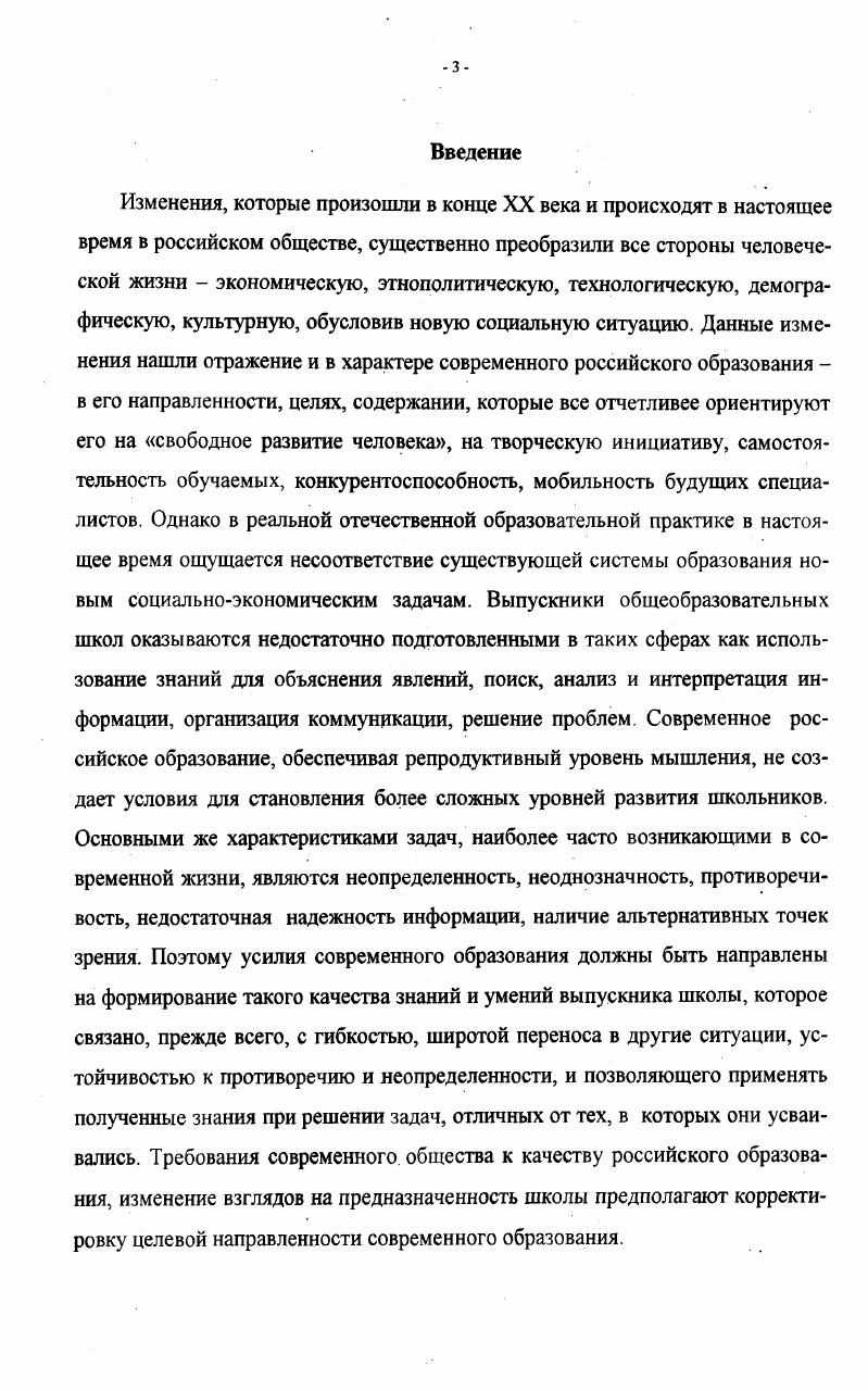 1.2 Ключевые компетенции в общем образовании .