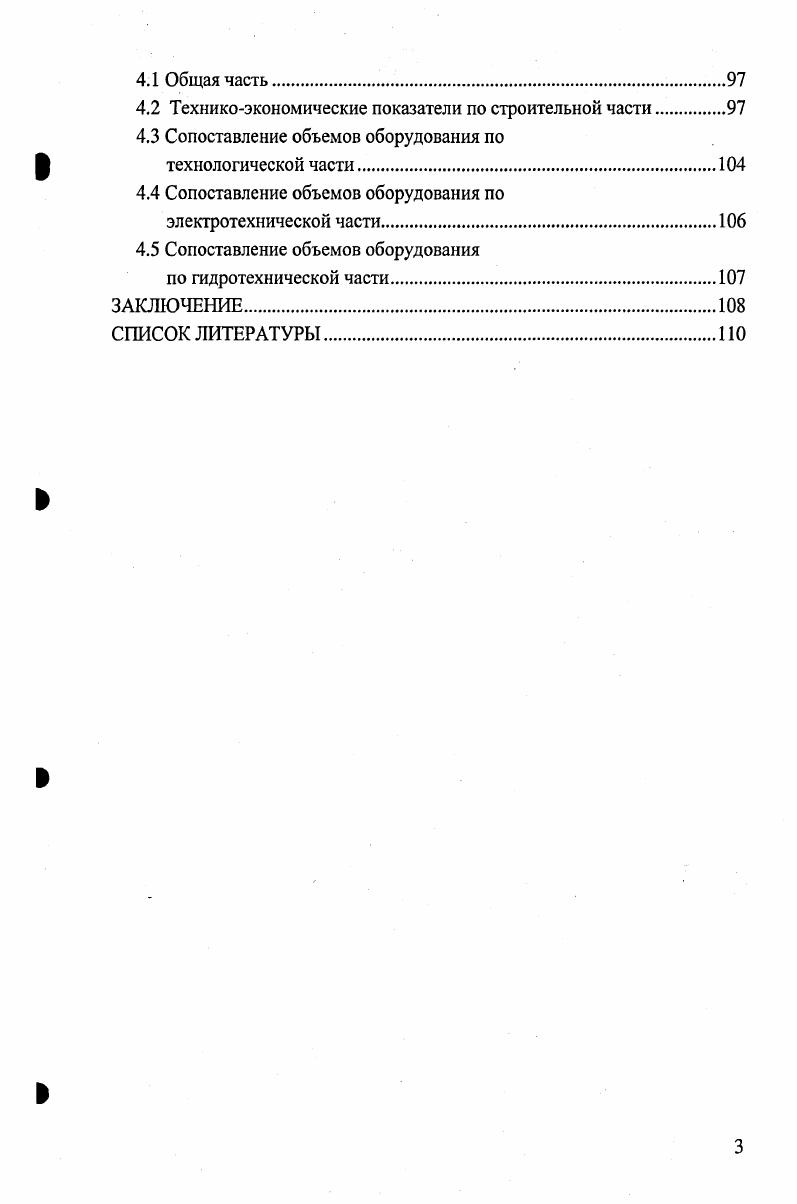 1.3 Проекты легководных реакторов с пассивными системами.