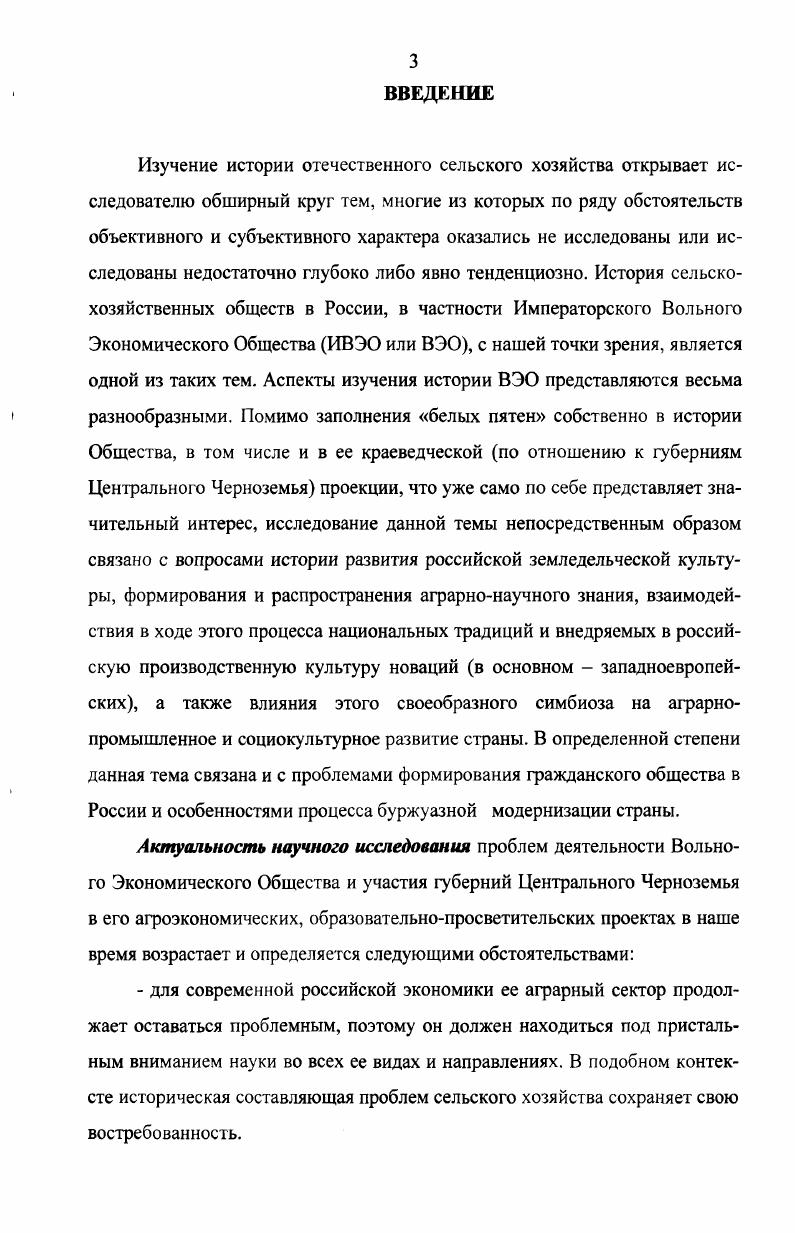 Актуальность