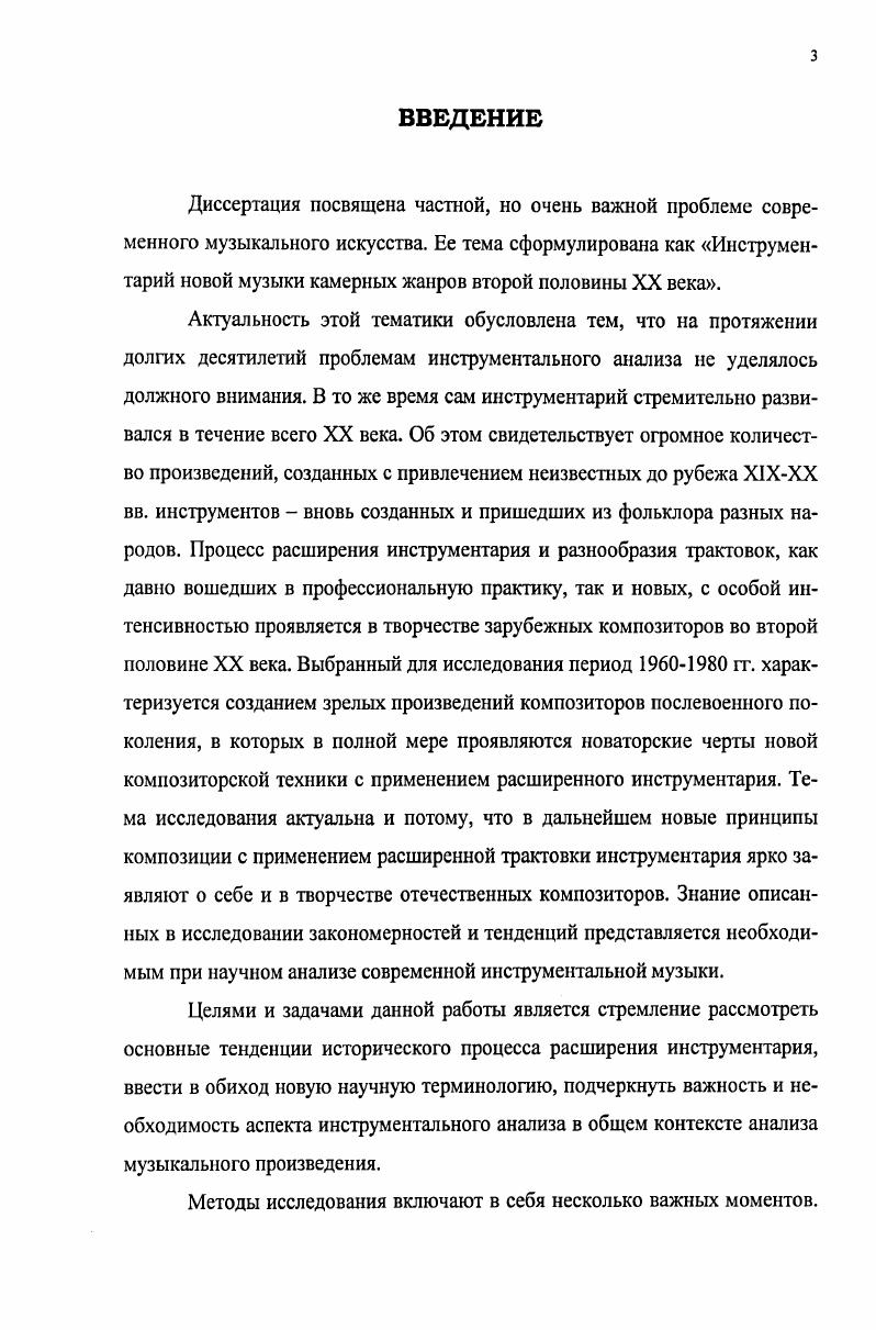 ГЛАВА II. О новых возможностях инструментов