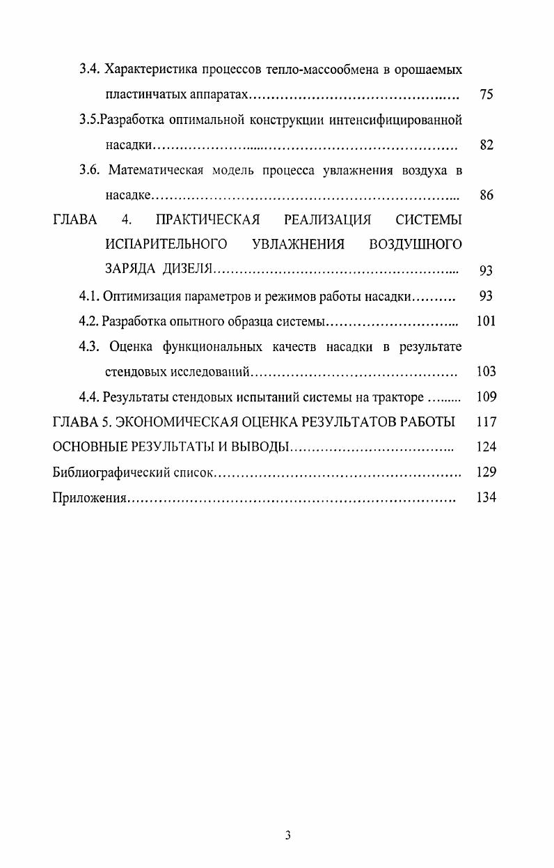 1.1. Применение воды в рабочем процессе двигателя 