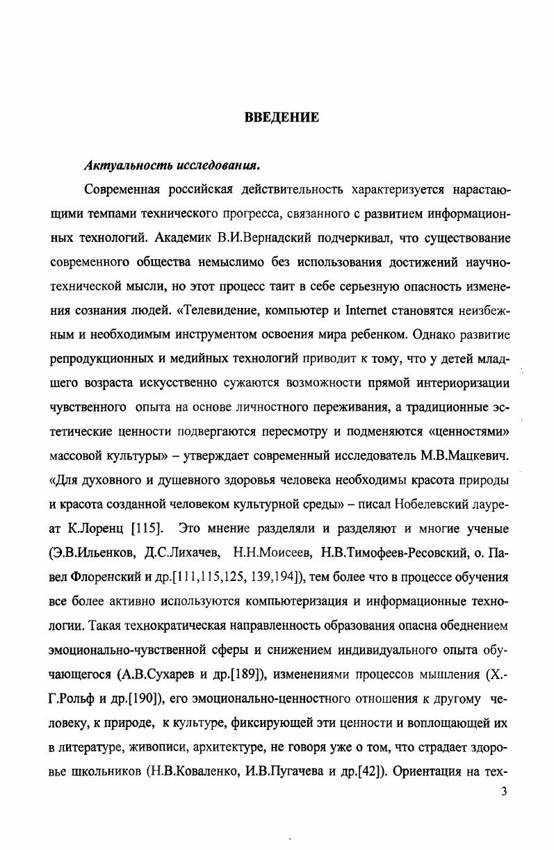 1.1. Экскурсионный метод как один из дидактических методов российского образования