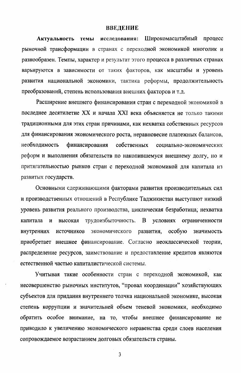 экономического развития границы анализа 