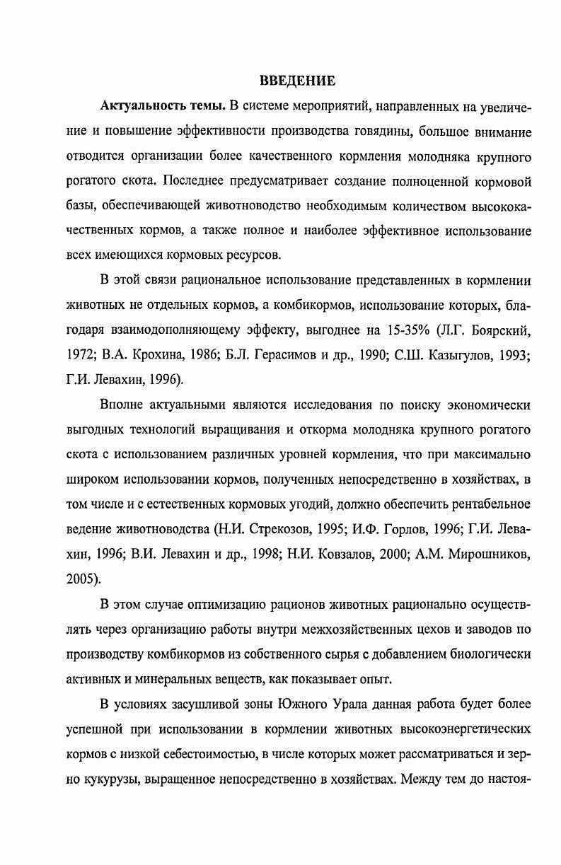 3. РЕЗУЛЬТАТЫ СОБСТВЕННЫХ ИССЛЕДОВАНИЙ 