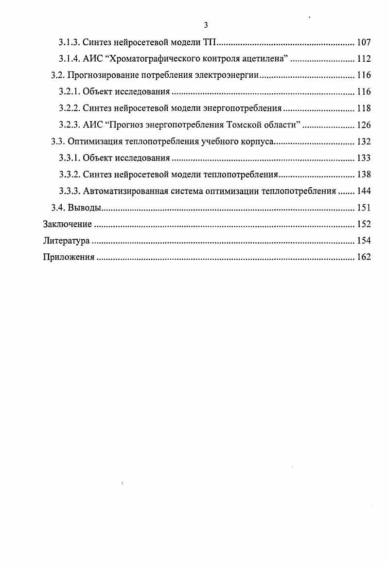 1.1. Автоматизированные системы управления.