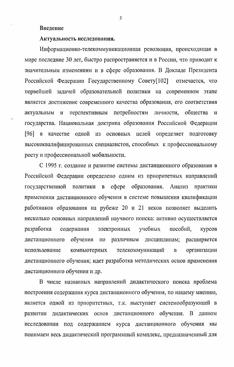 повышения квалификации работников образования