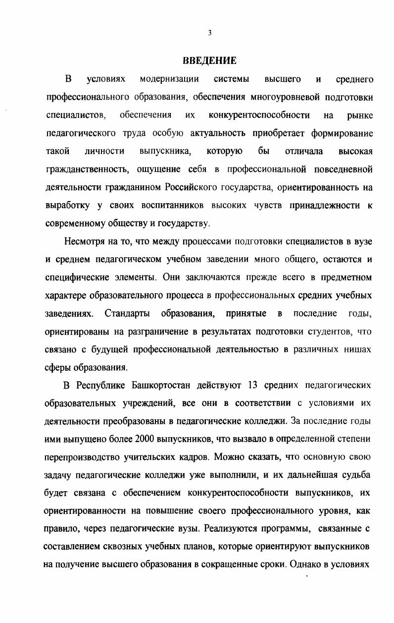 1.1. Состояние исследований проблемы гражданского воспитания и гражданственности.