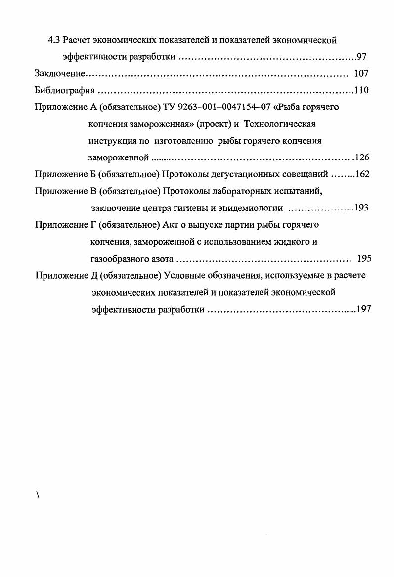 2 Методологический подход к проведению эксперимента и методы исследований.