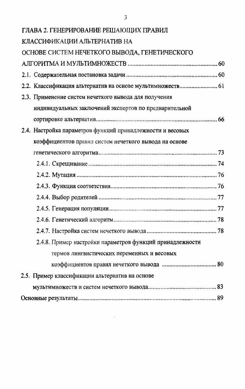 1.1. Сущность и содержание инвестиционных процессов и