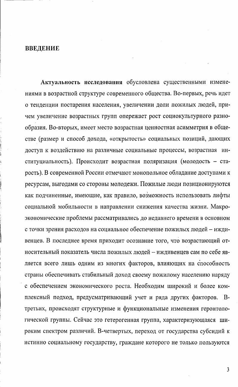 дифференциации, эксклюзии, зависимости 