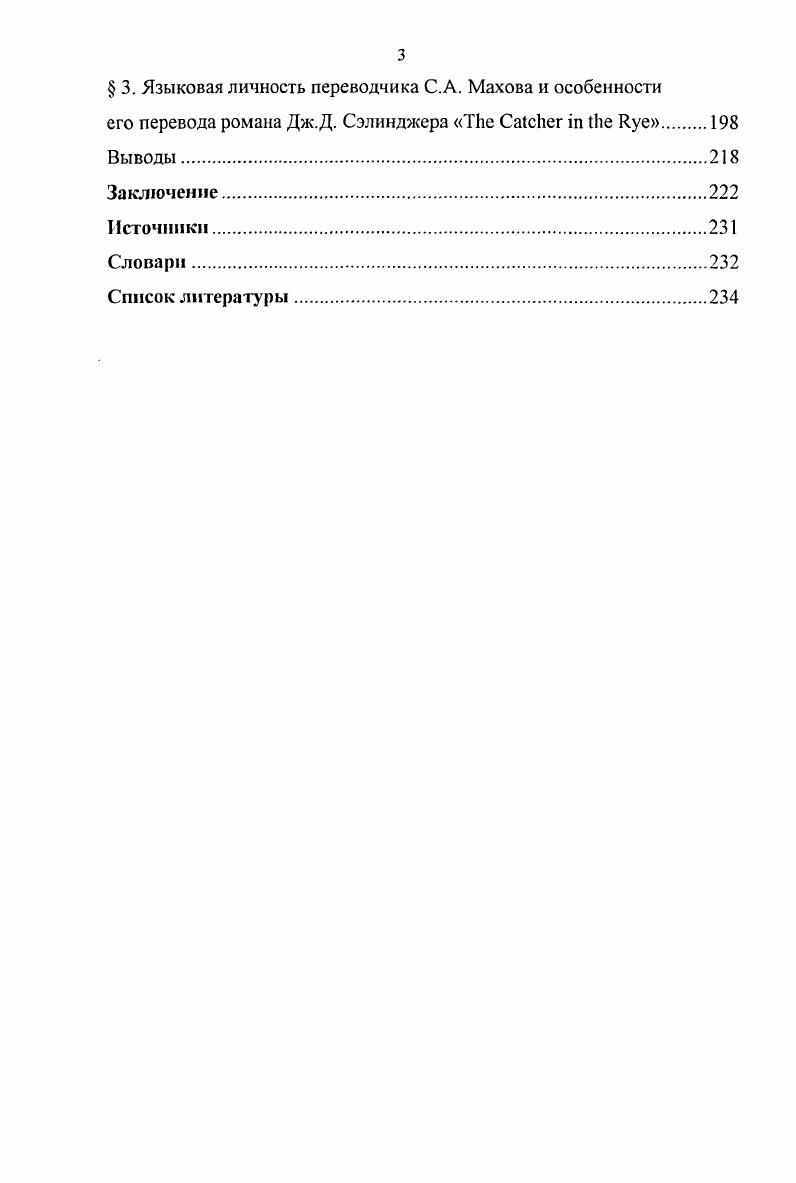 перевода Р.Я. РайтКовалевой.