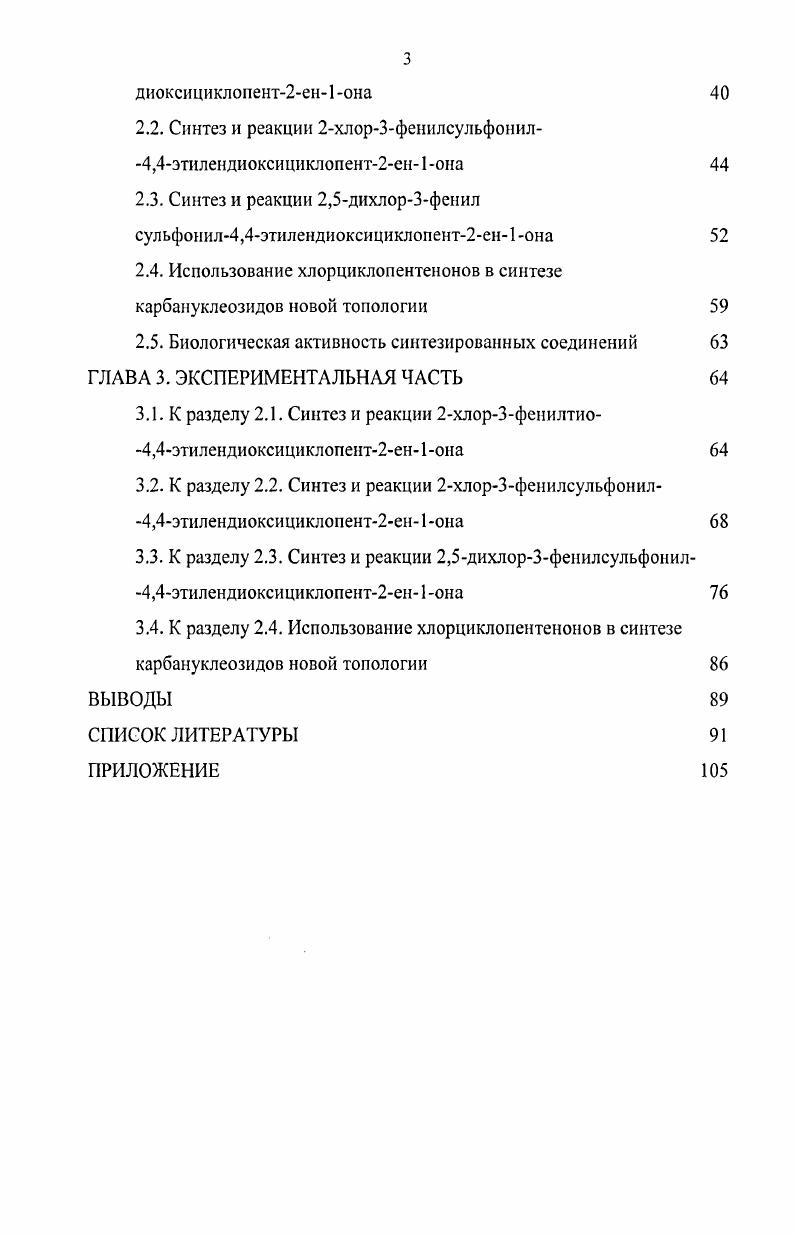 1.1.2. Подход с использованием внутримолекулярной