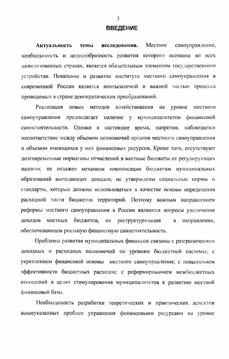 решении социальноэкономических проблем государства 