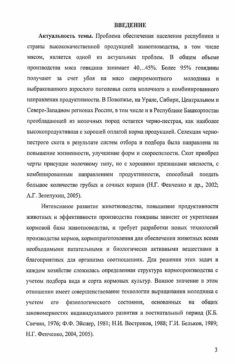 мясных качеств крупного рогатого скота