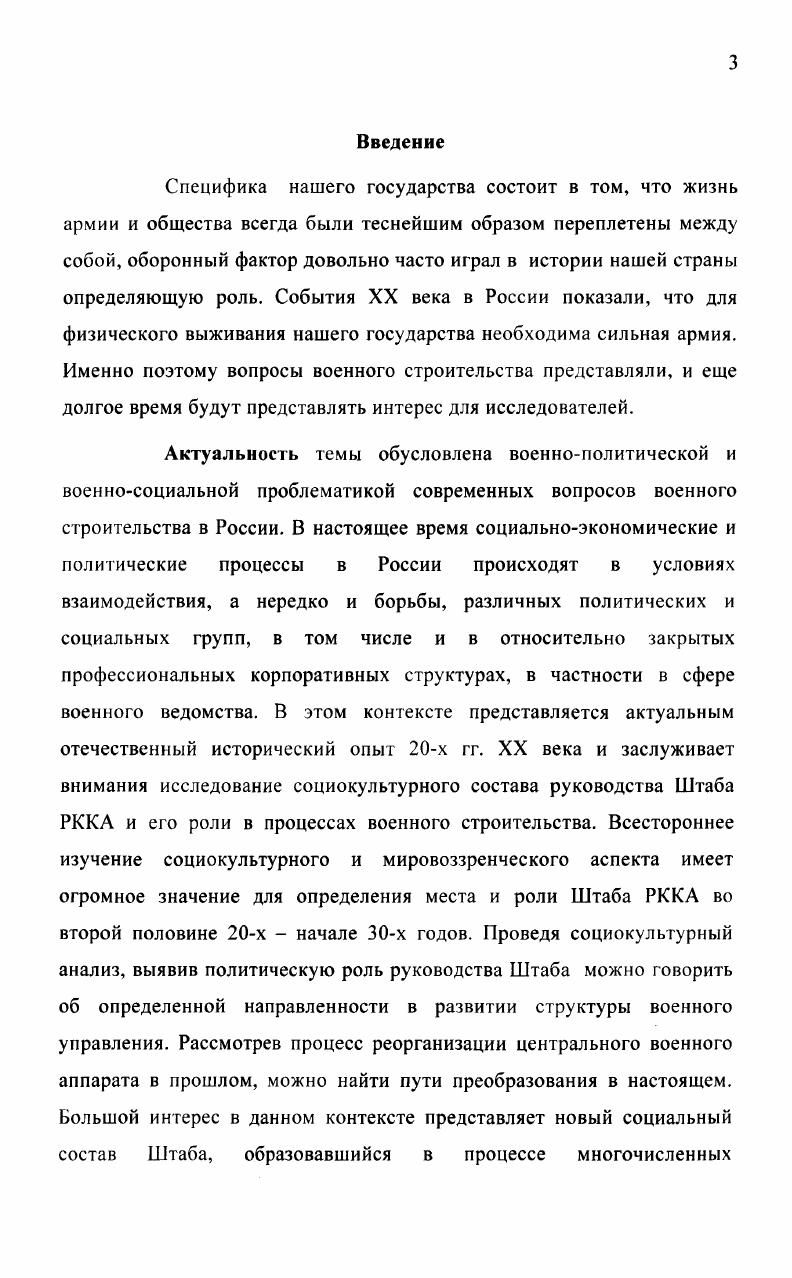 1.1 Реорганизация Центрального аппарата