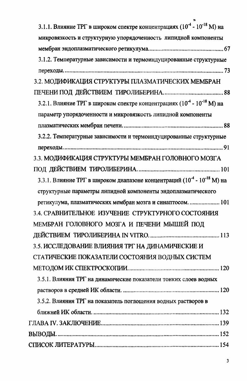 1.2. Влияние сверхмалых доз БАВ на растения